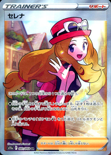 Pokémon S11a - Incandescent Arcana Display (JP)