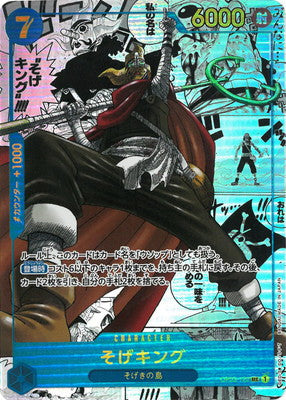 One Piece Card Game - Pillars of Strength Booster Display OP-03 (JP)