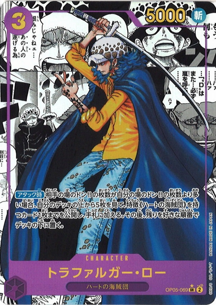 One Piece Card Game - Awakening of the New Era Booster Display OP-05 (JP)