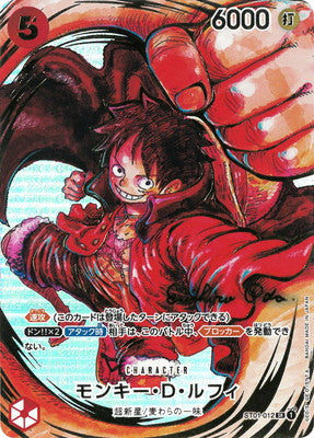 One Piece Card Game - Awakening of the New Era Booster Display OP-05 (JP)