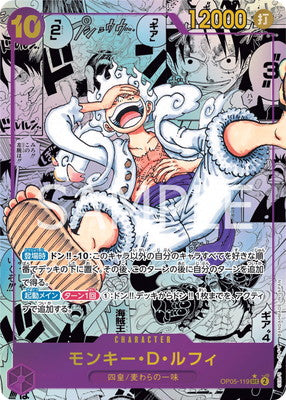 One Piece Card Game - Awakening of the New Era Booster Display OP-05 (JP)