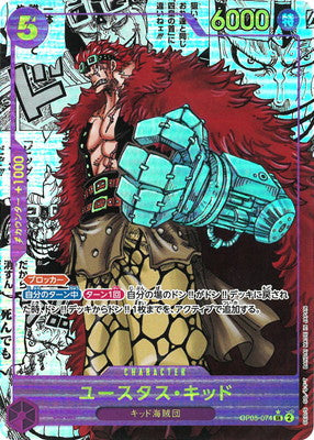 One Piece Card Game - Awakening of the New Era Booster Display OP-05 (JP)