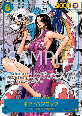 One Piece Card Game - 500 Years into the Future Booster Display OP-07 (JP)