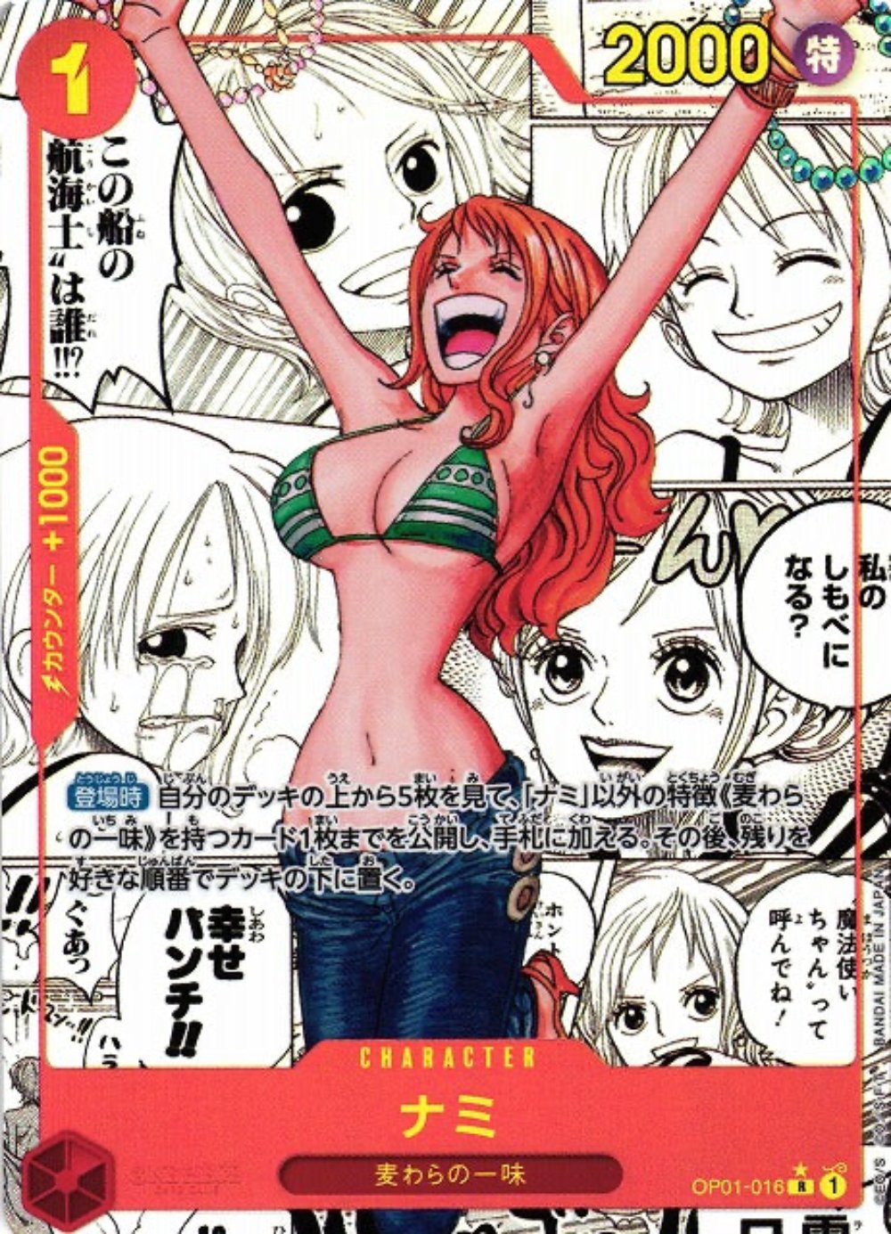 One Piece Card Game - The Best Premium Booster Box PRB-01 (JP)