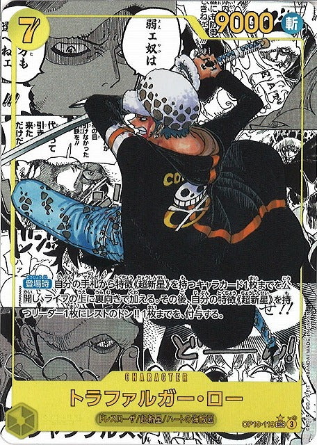 One Piece Card Game - Royal Blood Booster Box OP-10 (JP)