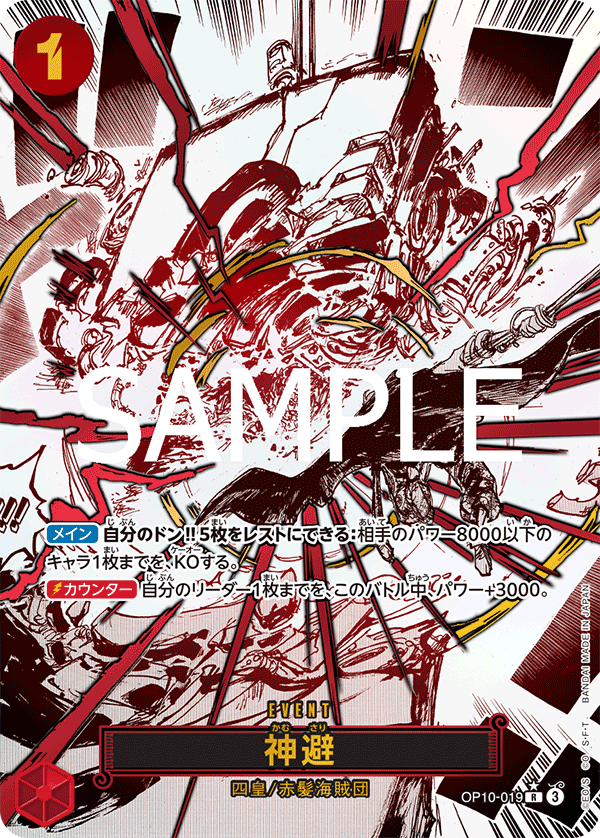 One Piece Card Game - Royal Blood Booster Box OP-10 (JP)