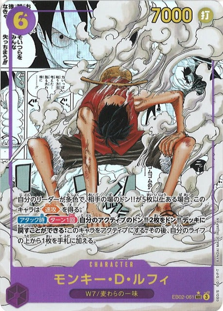 One Piece Card Game - Anime 25th Collection Booster Display EB-02 (JP)
