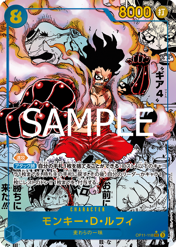 One Piece Card Game - A Fist of Divine Speed Booster Display OP-11 (JP)