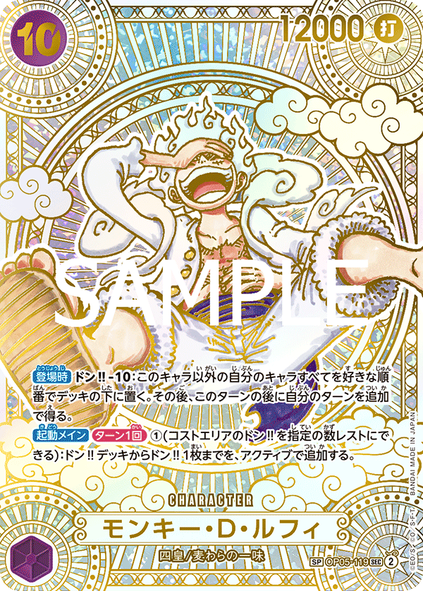 One Piece Card Game - A Fist of Divine Speed Booster Display OP-11 (JP)