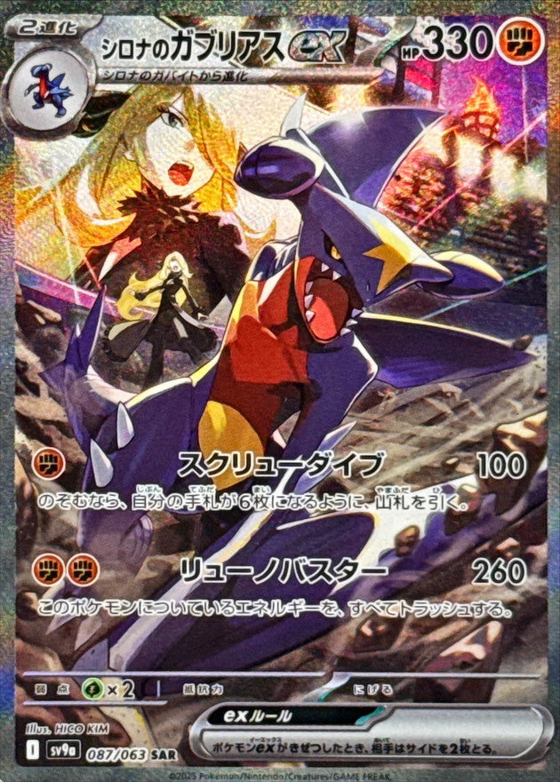 Pokémon SV9a - Heat Wave Arena Display (JP)