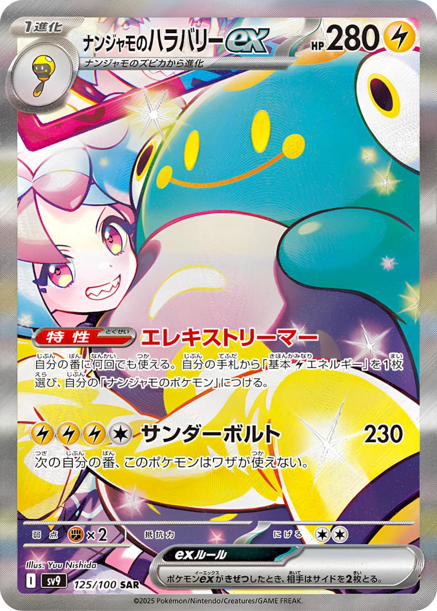 Pokémon SV9 - Battle Partners Display (JP)