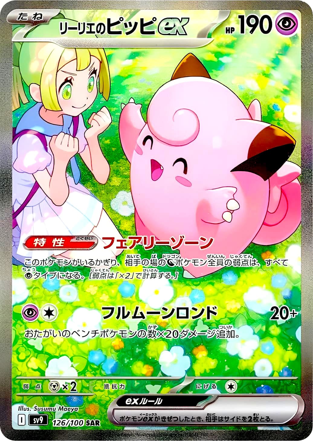 Pokémon SV9 - Battle Partners Display (JP)