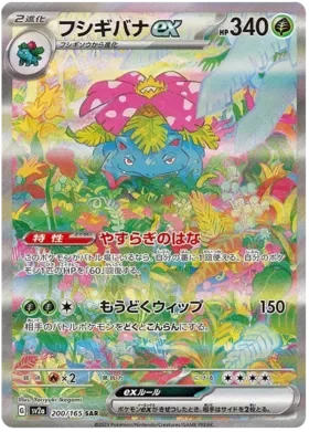 Pokémon SV2a - 151 Display (JP)