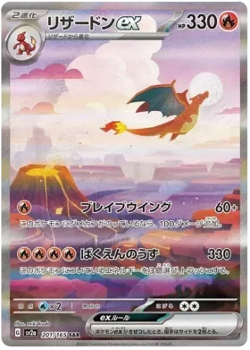 Pokémon SV2a - 151 Display (JP)