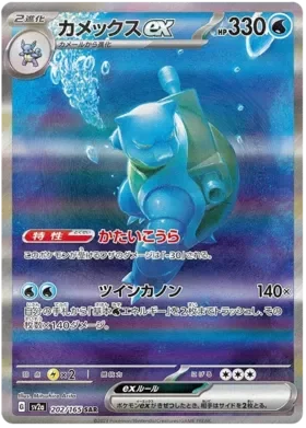 Pokémon SV2a - 151 Display (JP)