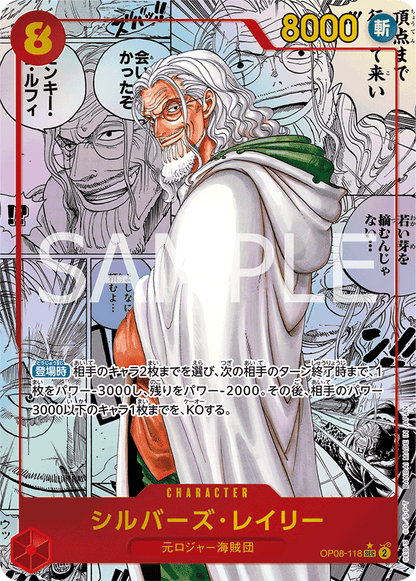 One Piece Card Game - Two Legends Booster Display OP-08 (JP)