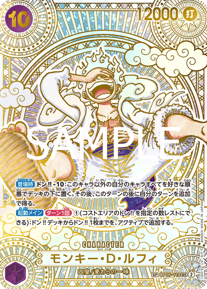 One Piece Card Game - A Fist of Divine Speed Booster Display OP-11 (JP)