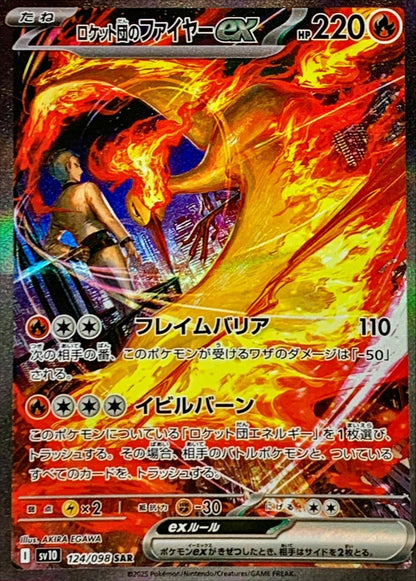 Pokémon SV10 - The Glory of Team Rocket Display (JP)