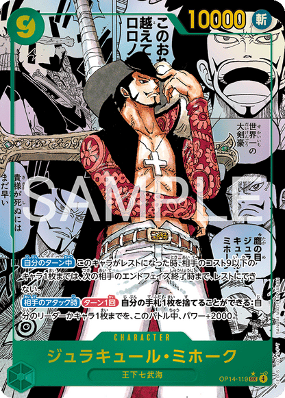 One Piece Card Game - The Azure Sea's Seven Booster Display OP-14 (JP)