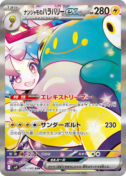 Pokémon SV9 - Battle Partners Display (JP)