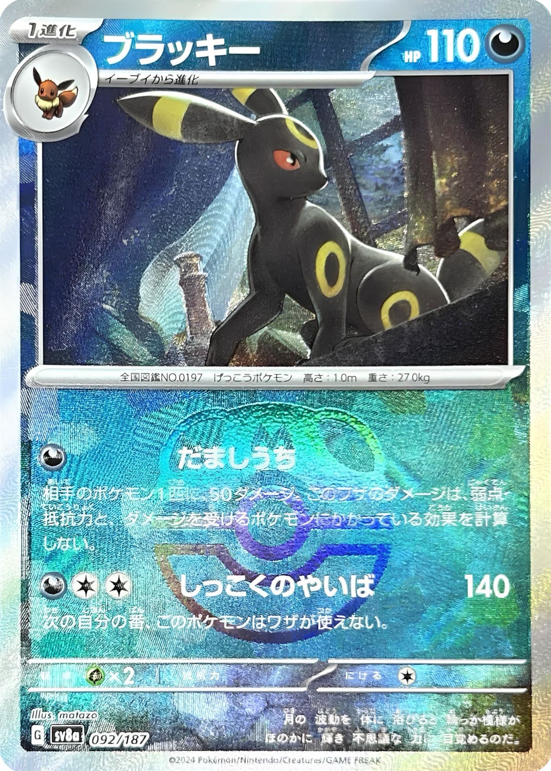 Pokémon SV8a - Terastal Festival Display (JP)