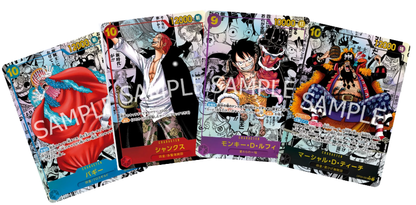 One Piece Card Game - The four Emperors Booster Box OP-09 (JP)